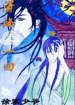 蕭灑走一回