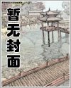 偏執薄爺又來偷心了