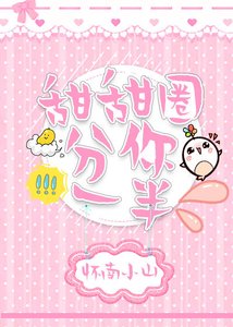 甜甜圈分你一半