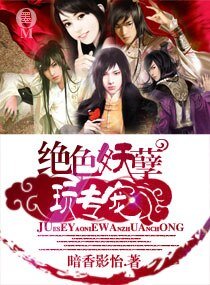 絕世妖孽玩專寵