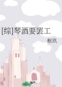 （綜同人）[綜]琴酒要罷工